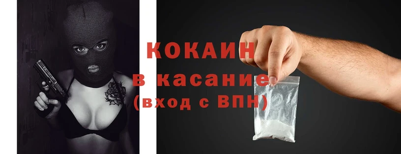 kraken сайт  Заозёрск  Cocaine 97% 