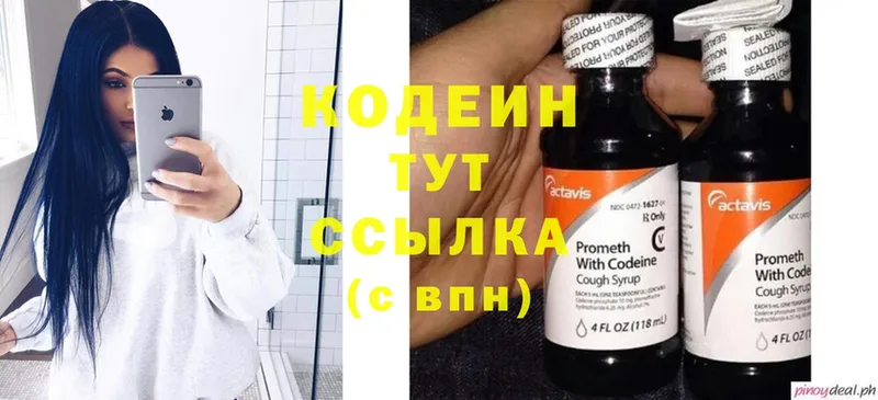 даркнет сайт  Заозёрск  Кодеин Purple Drank 