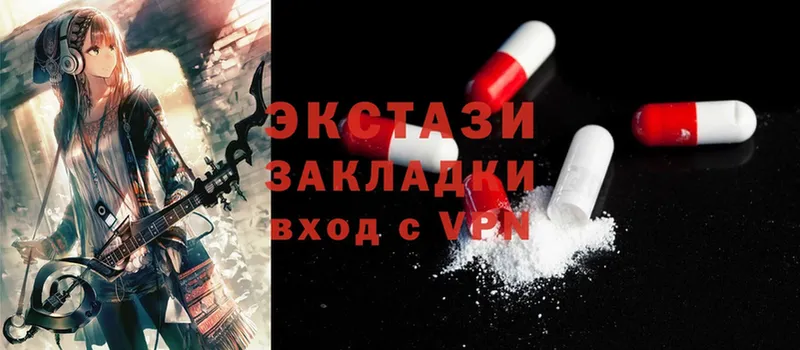 Ecstasy 300 mg  где можно купить   Заозёрск 